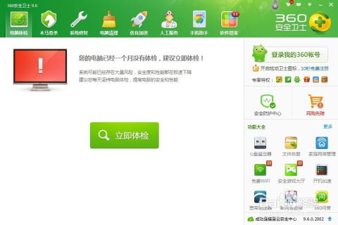 360安全卫士与Windows系统查看系统服务详细指南