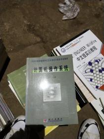 计算机操作系统 驱动系统服务的核心引擎