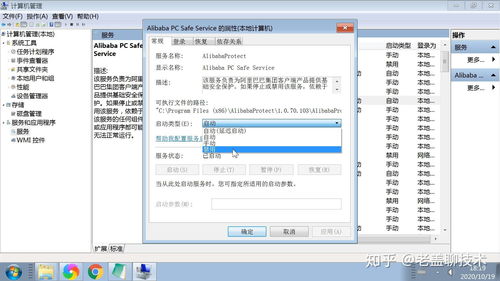 Windows系统服务详解 查看、启动、停止及状态设置图文教程